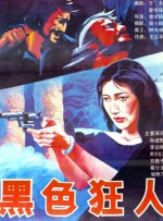 国产精品国三级国产aⅴ